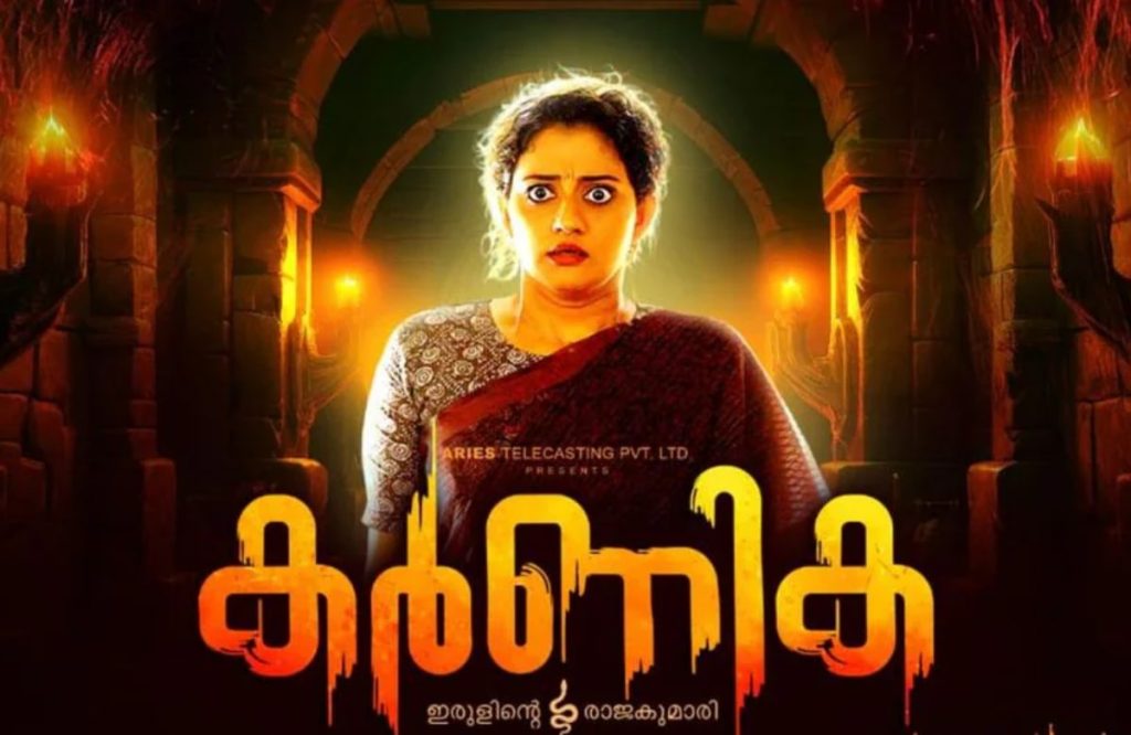 New Movie Karnika Song Out Now
